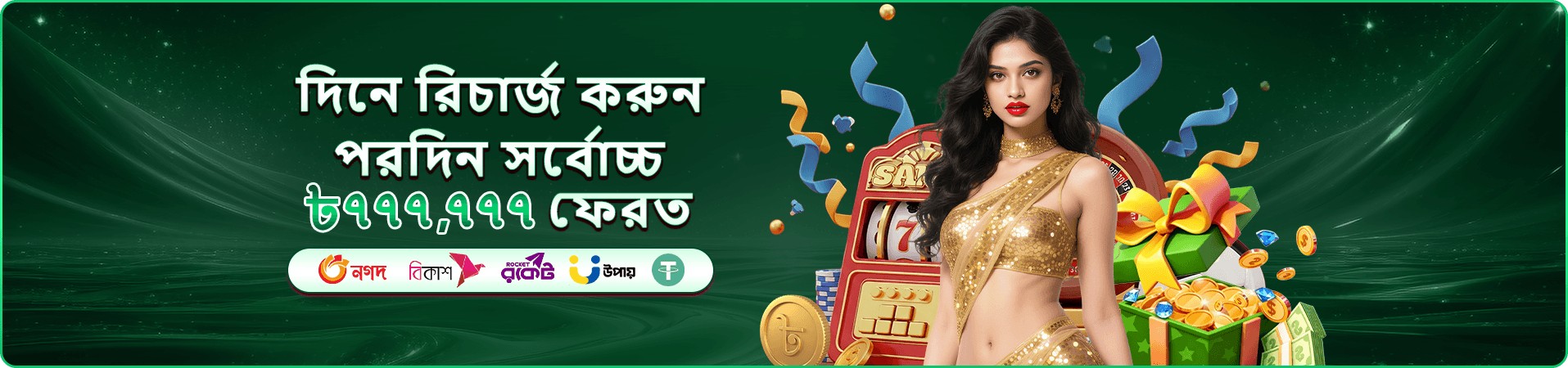 ho 229 VIP বোনাস - ho 229 ভিআইপি সুবিধা