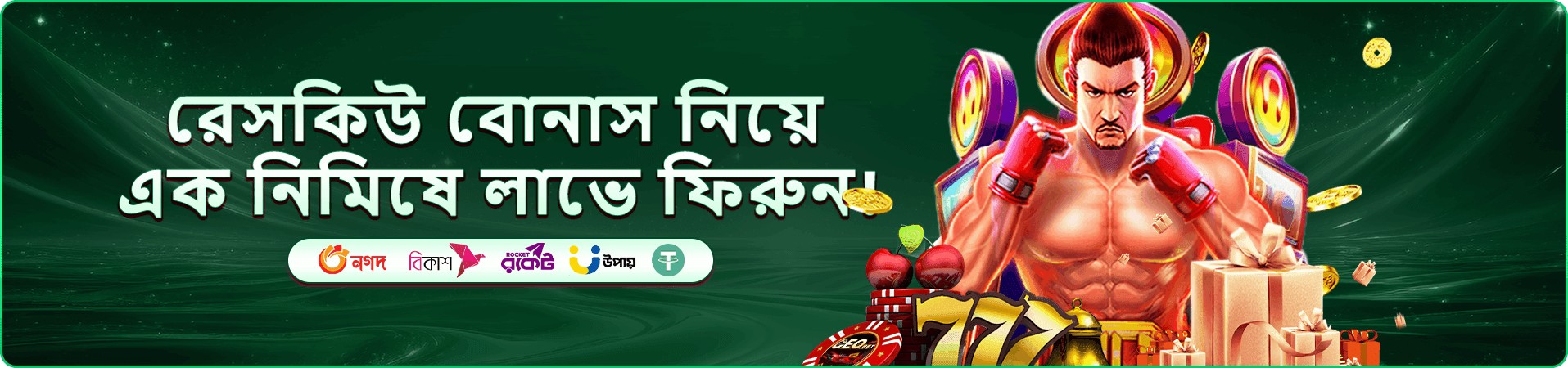 ho 229 ফ্রি প্লে বোনাস